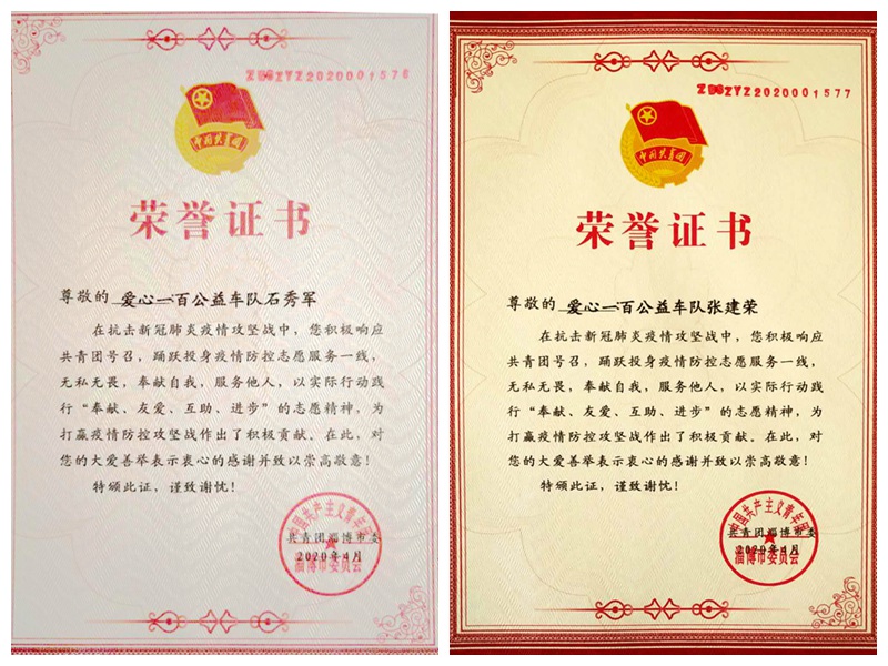 不忘初心，砥礪前行                        ——贊山東勝利鋼管有限公司愛心一百公益車隊隊員